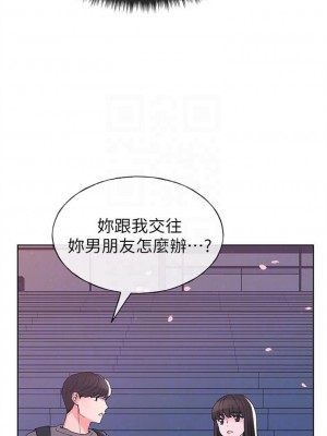 [夜行星 & 柚子] 重考生 1-110 官方中文（完結）_348_34