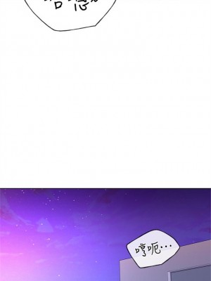 [夜行星 & 柚子] 重考生 1-110 官方中文（完結）_351_37
