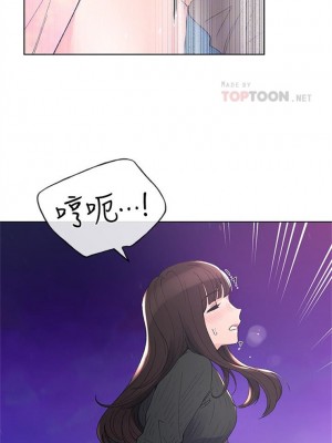 [夜行星 & 柚子] 重考生 1-110 官方中文（完結）_354_03