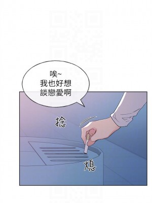 [夜行星 & 柚子] 重考生 1-110 官方中文（完結）_359_02