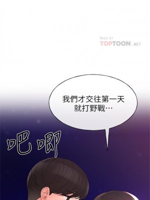 [夜行星 & 柚子] 重考生 1-110 官方中文（完結）_361_04