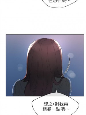 [夜行星 & 柚子] 重考生 1-110 官方中文（完結）_362_05