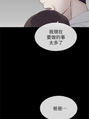 [夜行星 & 柚子] 重考生 1-110 官方中文（完結）_368_05
