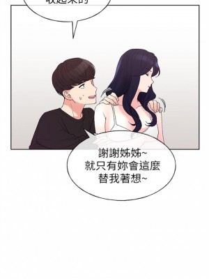 [夜行星 & 柚子] 重考生 1-110 官方中文（完結）_374_60