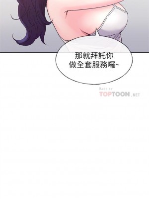 [夜行星 & 柚子] 重考生 1-110 官方中文（完結）_377_02