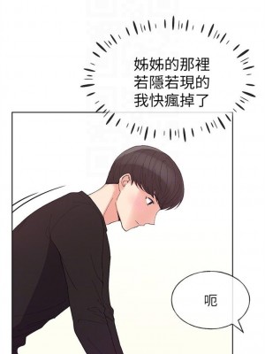 [夜行星 & 柚子] 重考生 1-110 官方中文（完結）_378_03