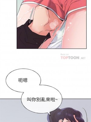 [夜行星 & 柚子] 重考生 1-110 官方中文（完結）_379_04