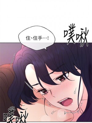 [夜行星 & 柚子] 重考生 1-110 官方中文（完結）_386_11