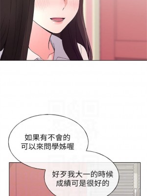 [夜行星 & 柚子] 重考生 1-110 官方中文（完結）_390_15