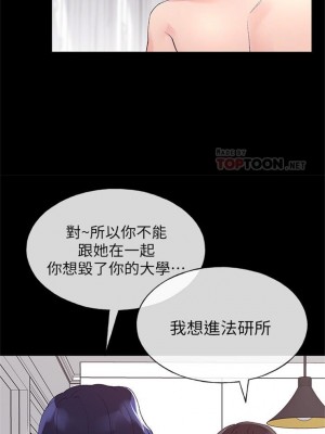 [夜行星 & 柚子] 重考生 1-110 官方中文（完結）_395_20