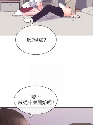 [夜行星 & 柚子] 重考生 1-110 官方中文（完結）_402_27