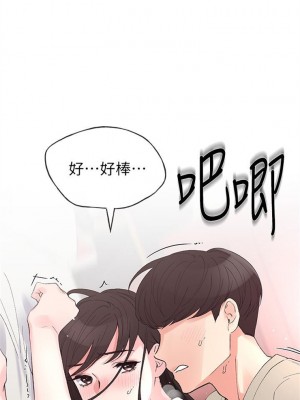 [夜行星 & 柚子] 重考生 1-110 官方中文（完結）_411_36