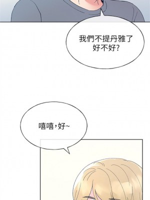 [夜行星 & 柚子] 重考生 1-110 官方中文（完結）_415_40