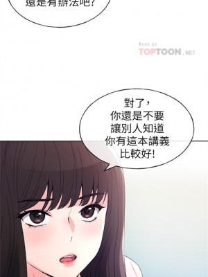 [夜行星 & 柚子] 重考生 1-110 官方中文（完結）_421_46