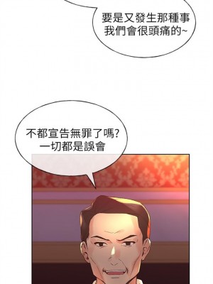 [夜行星 & 柚子] 重考生 1-110 官方中文（完結）_425_50