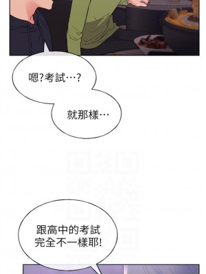 [夜行星 & 柚子] 重考生 1-110 官方中文（完結）_426_51