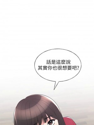 [夜行星 & 柚子] 重考生 1-110 官方中文（完結）_435_60