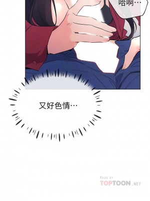 [夜行星 & 柚子] 重考生 1-110 官方中文（完結）_439_03