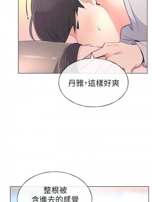 [夜行星 & 柚子] 重考生 1-110 官方中文（完結）_441_05
