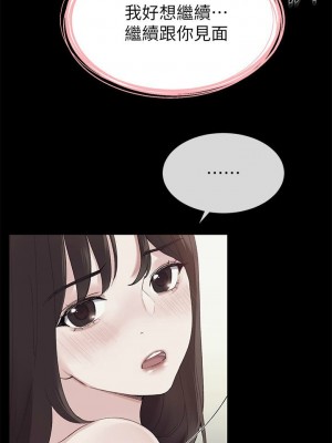 [夜行星 & 柚子] 重考生 1-110 官方中文（完結）_446_10