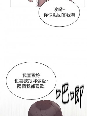 [夜行星 & 柚子] 重考生 1-110 官方中文（完結）_448_12