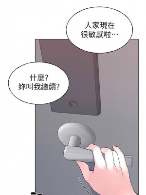 [夜行星 & 柚子] 重考生 1-110 官方中文（完結）_455_19