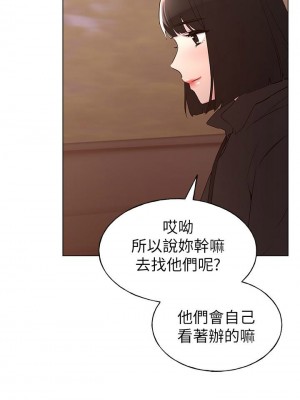 [夜行星 & 柚子] 重考生 1-110 官方中文（完結）_458_22