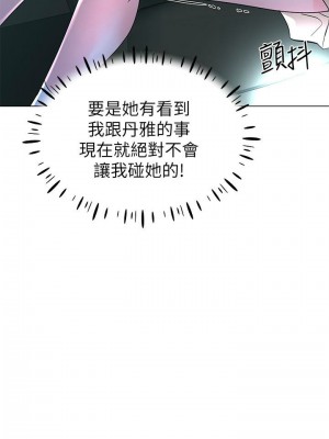 [夜行星 & 柚子] 重考生 1-110 官方中文（完結）_464_28