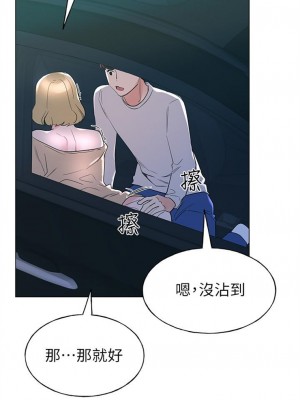 [夜行星 & 柚子] 重考生 1-110 官方中文（完結）_474_38
