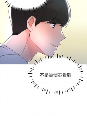 [夜行星 & 柚子] 重考生 1-110 官方中文（完結）_475_picture_000