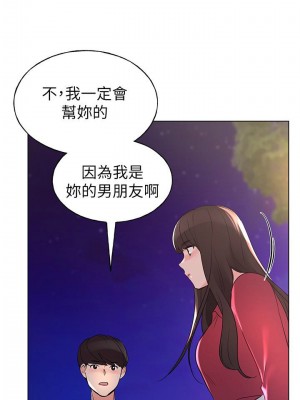 [夜行星 & 柚子] 重考生 1-110 官方中文（完結）_481_picture_006