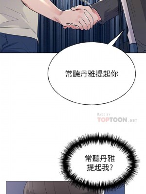 [夜行星 & 柚子] 重考生 1-110 官方中文（完結）_496_60