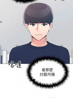[夜行星 & 柚子] 重考生 1-110 官方中文（完結）_497_61