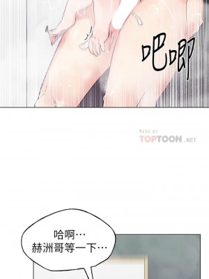 [夜行星 & 柚子] 重考生 1-110 官方中文（完結）_511_10