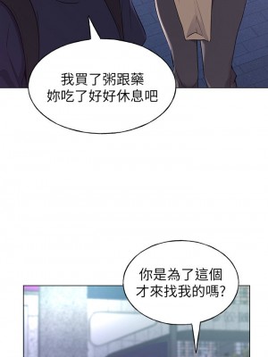 [夜行星 & 柚子] 重考生 1-110 官方中文（完結）_521_020