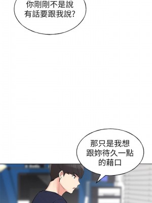 [夜行星 & 柚子] 重考生 1-110 官方中文（完結）_525_024