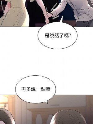 [夜行星 & 柚子] 重考生 1-110 官方中文（完結）_540_039