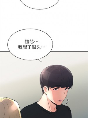 [夜行星 & 柚子] 重考生 1-110 官方中文（完結）_554_053