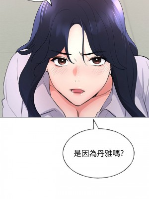 [夜行星 & 柚子] 重考生 1-110 官方中文（完結）_559_058
