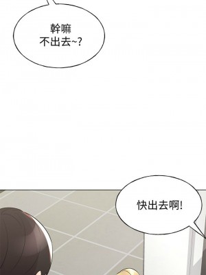 [夜行星 & 柚子] 重考生 1-110 官方中文（完結）_580_013