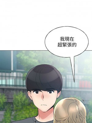 [夜行星 & 柚子] 重考生 1-110 官方中文（完結）_587_020