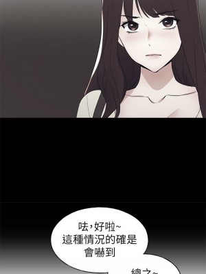 [夜行星 & 柚子] 重考生 1-110 官方中文（完結）_590_023