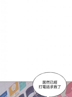 [夜行星 & 柚子] 重考生 1-110 官方中文（完結）_597_030