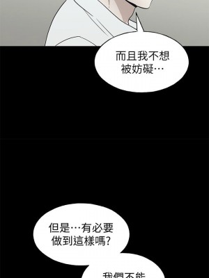 [夜行星 & 柚子] 重考生 1-110 官方中文（完結）_600_033