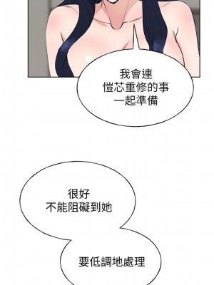 [夜行星 & 柚子] 重考生 1-110 官方中文（完結）_623_056