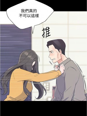 [夜行星 & 柚子] 重考生 1-110 官方中文（完結）_631_064