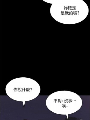 [夜行星 & 柚子] 重考生 1-110 官方中文（完結）_632_065