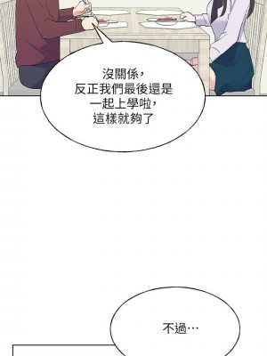 [夜行星 & 柚子] 重考生 1-110 官方中文（完結）_659_026