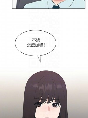 [夜行星 & 柚子] 重考生 1-110 官方中文（完結）_663_030