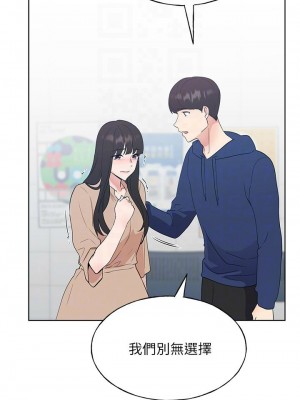 [夜行星 & 柚子] 重考生 1-110 官方中文（完結）_674_041